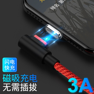Elbow Magnetic attraction data line Magnetic fast charging line 3A Magnetic hand line Android IOS TYPE-C Chicken line