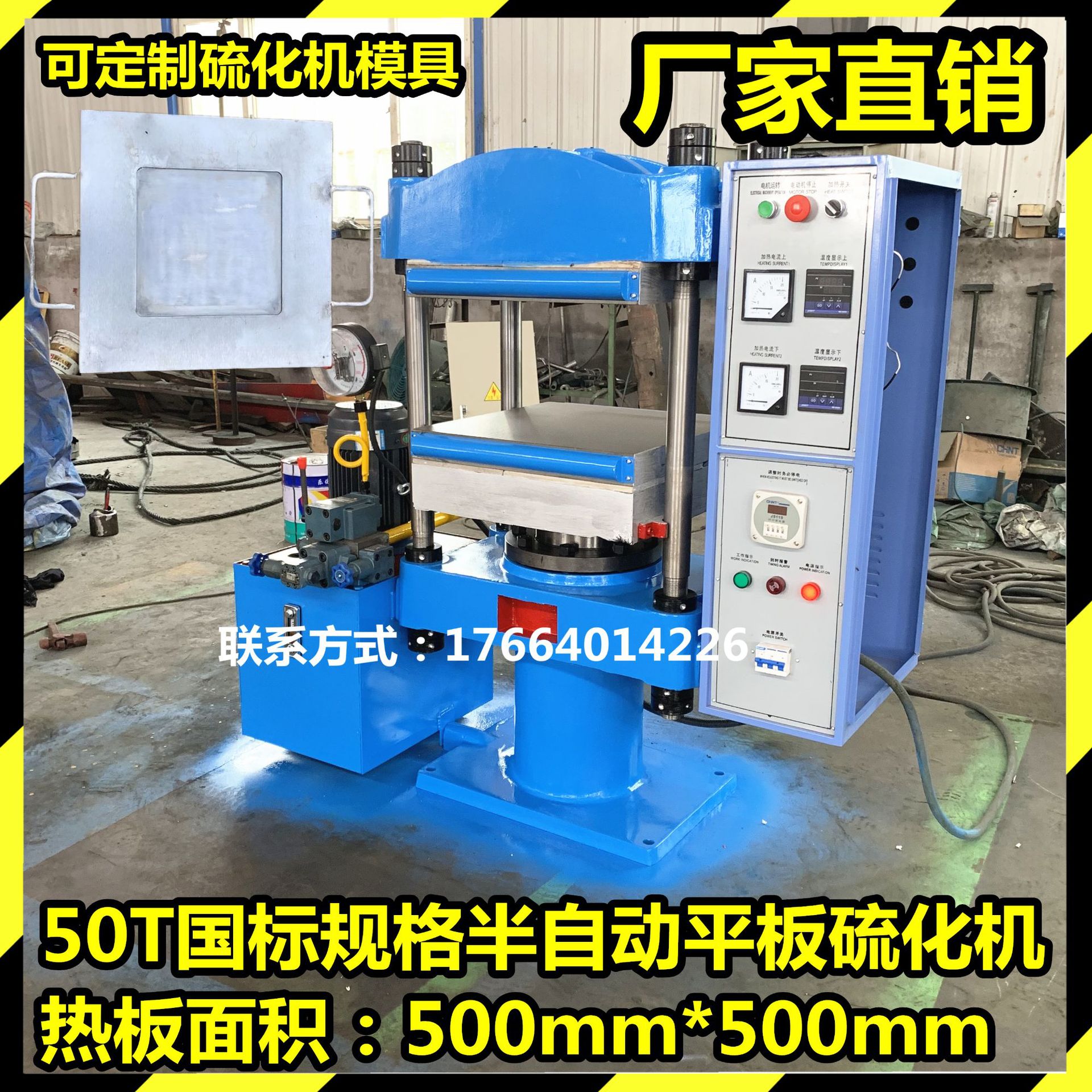 青岛硫化机 平板硫化机生产厂家 小型四柱式实验室用热压机价格