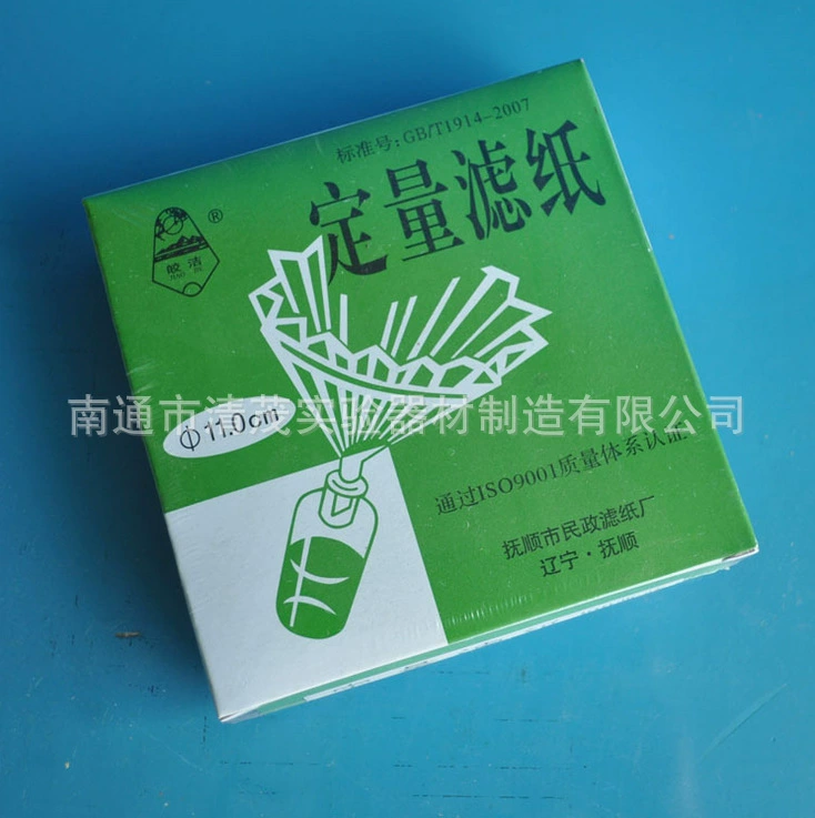 Круглый количественный фильтровальная бумага 11 см быстрая средняя скорость медленная фильтровальная бумага 100 листов/коробка мульти-Спецификация эксперимент Цинмао