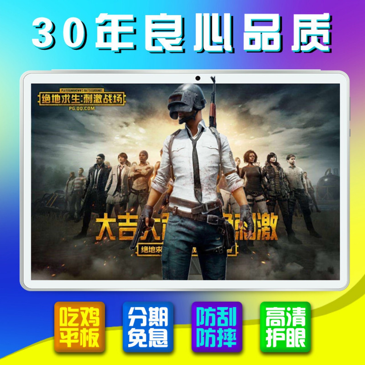 新款高端定制12寸平板电脑十核全网通教育广告礼品抖音游戏视频|ms