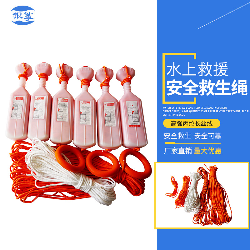 批发供应新型带壳救生圈救生浮索水面漂浮安全绳水上漂浮救生浮绳