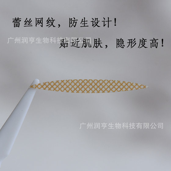 Double Eyelid Sticker Invisible Skin Reticulated Lace Self-adhesive Easy Makeup Sticky Olive Crescent Eye Sticker