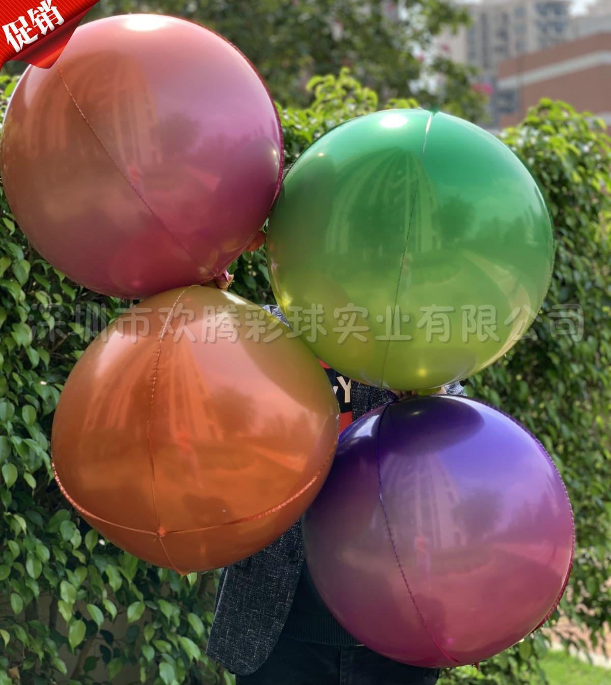 厂家直销22寸立体4D铝膜气球渐变色铝膜 铝箔气球派对聚会气球