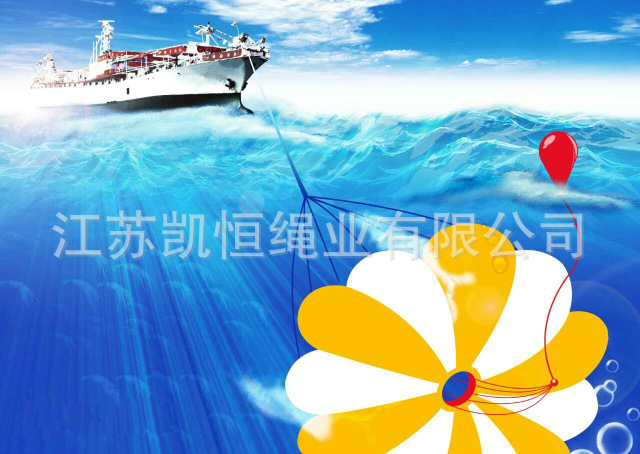 专业定制船用海锚 海锚绳 船用伞锚绳 品牌远洋专用伞锚