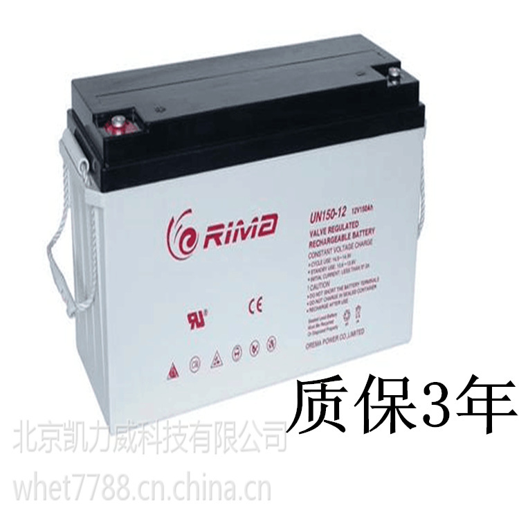 瑞玛蓄电池UN24-12D(12v24ah)瑞玛电池UN24-12D授权经销商