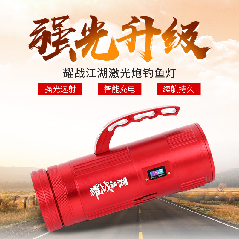 夜釣燈超亮激光炮釣魚燈大功率變焦黃藍雙光源黑坑釣魚燈紅衣大炮
