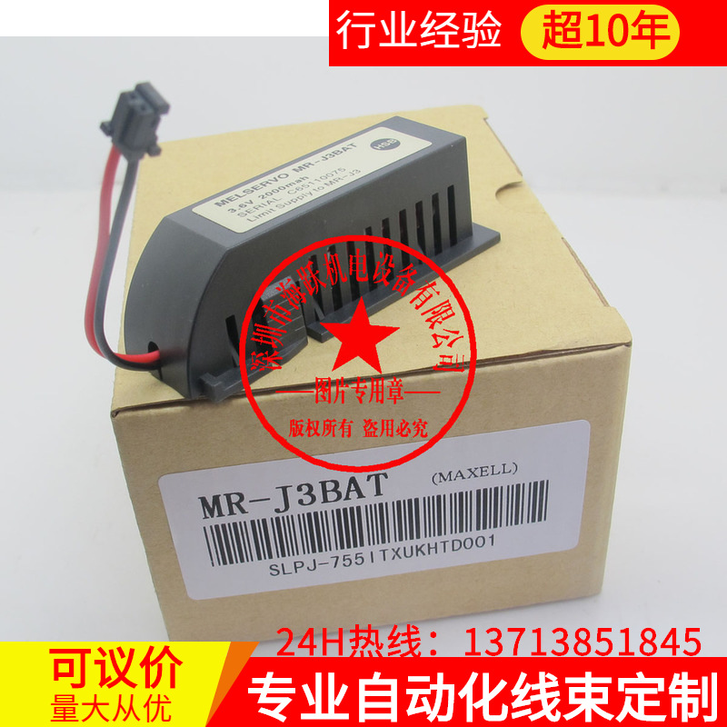 批发三菱MR-J3伺服用锂电池 MR-J3BAT  带壳  大量现货 特价