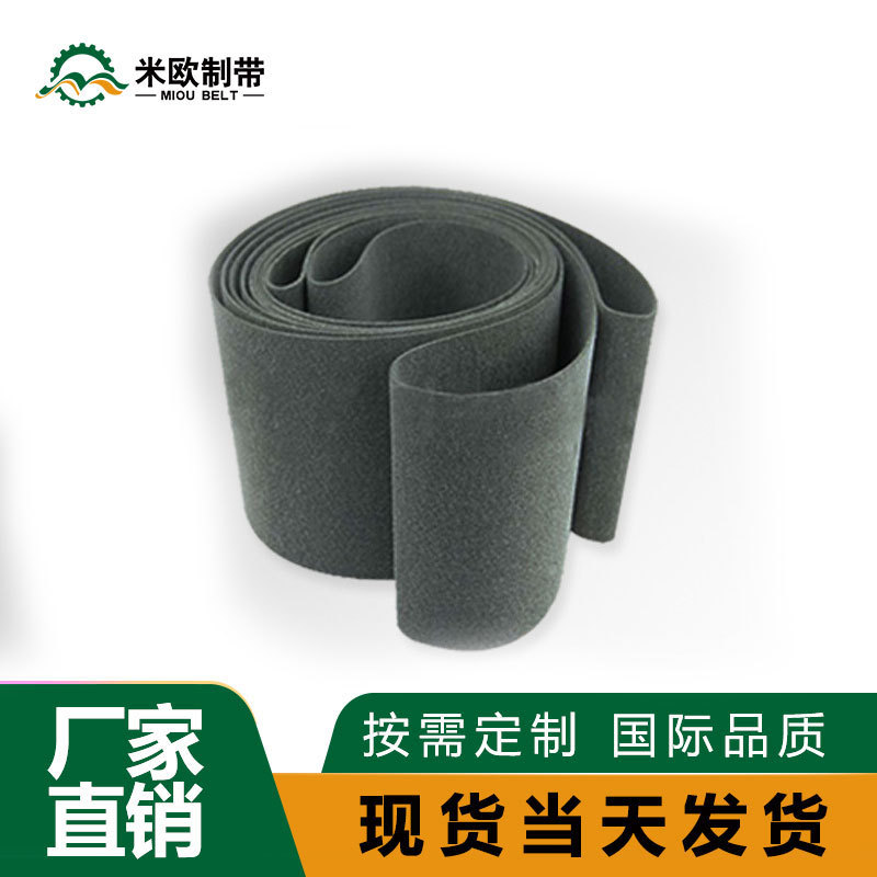 米欧制带4.0mm双面毛毡抗静电耐高温毛毡带透气传送带厂家