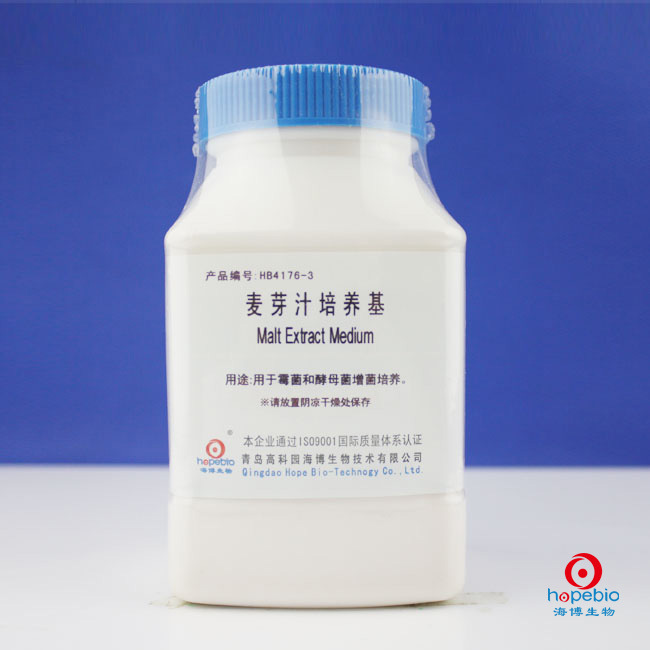 麦芽汁培养基Malt Extract Medium  HB4176-3  250g 青岛海博生物