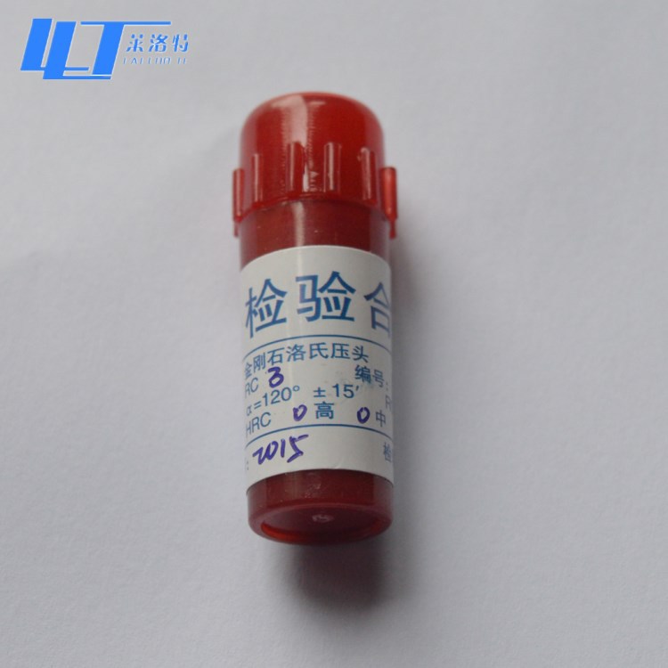 洛氏硬度计压头 金刚石圆锥压头 HRC压头 硬度计配件