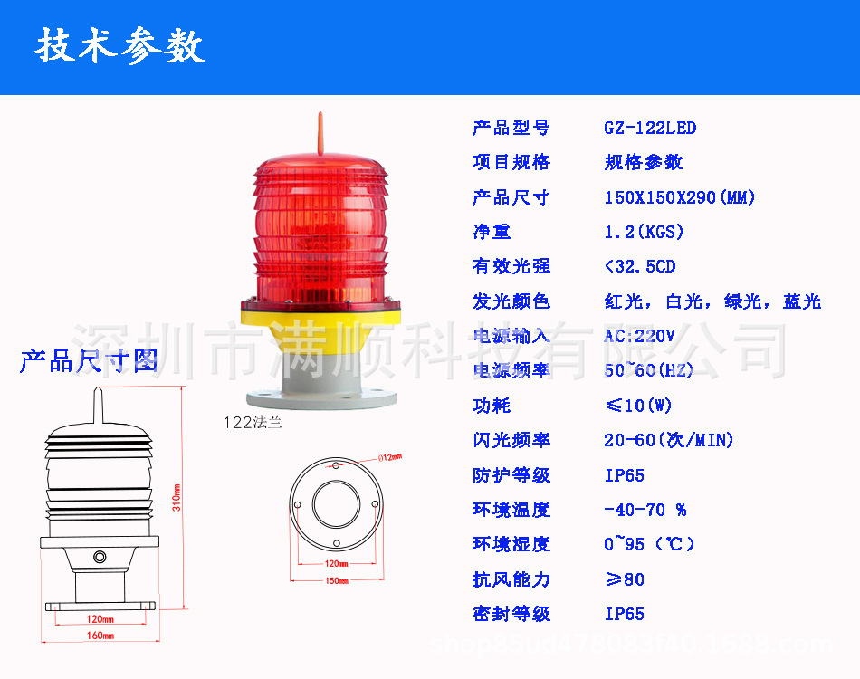 122 ??科技淘?模版