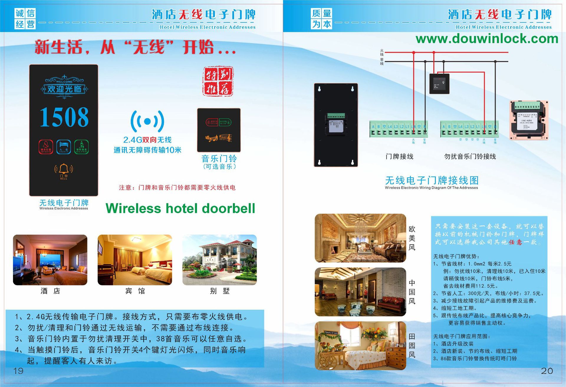 wireless hotel doorbell brochu