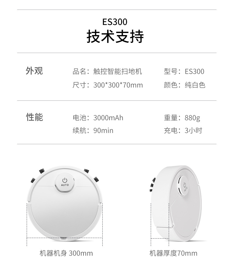 ES300详情第二套_12