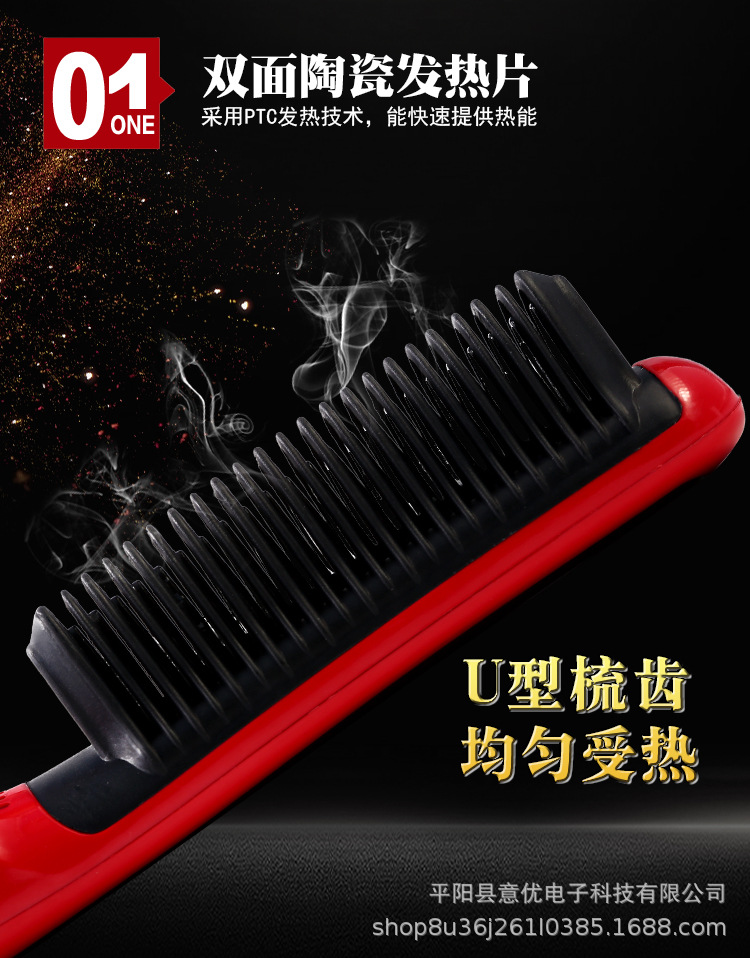 新款直发梳908-B3