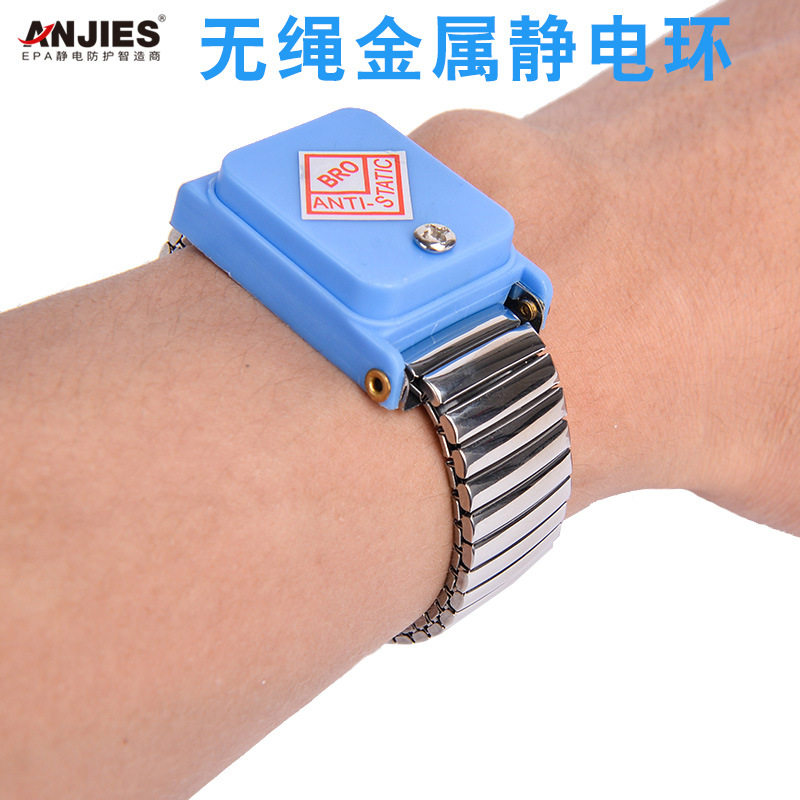防静电无线金属手环 有线金属手腕带 无线手环无绳静电环QC流动位