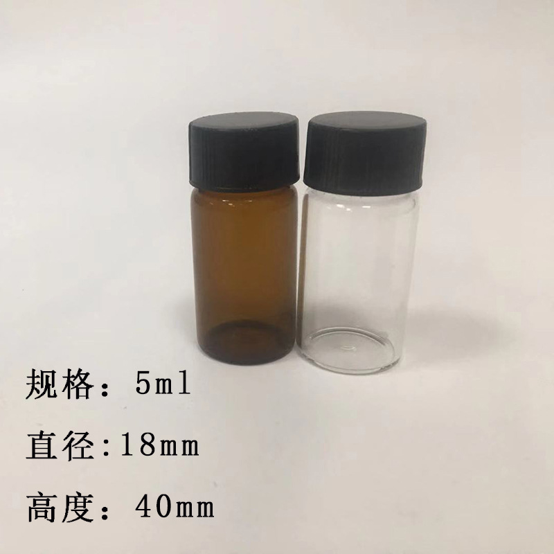 5ml棕色玻璃螺口瓶试剂瓶 样品瓶 冻干瓶 西林瓶 菌种瓶 血清瓶