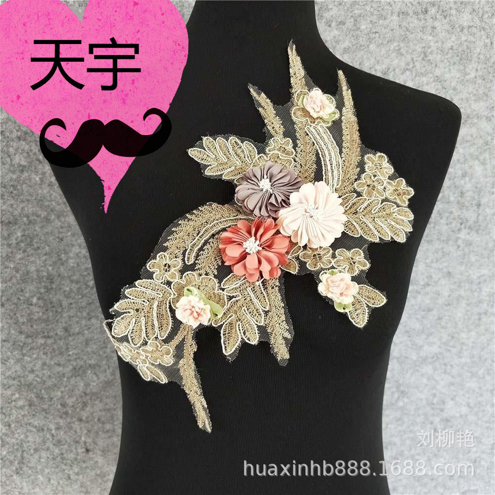 时尚蕾丝花朵布贴刺绣贴花网纱立体欧根纱DIY服装辅料配件