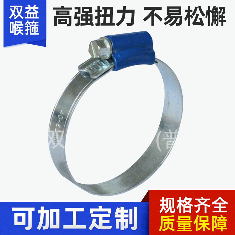 【加工定制】英式焊头喉箍\英式喉箍【品质保障 诚信服务】