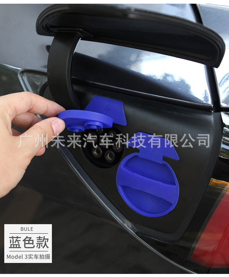 Model3充电保护盖详情_11.jpg