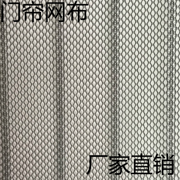 厂家供应门帘网布直条加密菱形黑色防蚊透气网眼布
