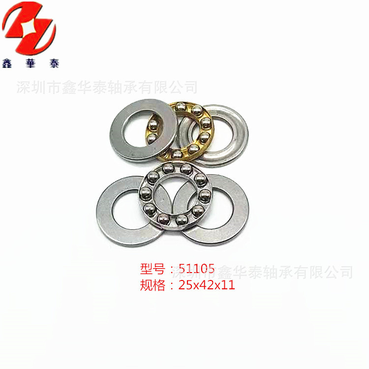 Tehui Xinhuatai 51105 plane Thrust goods in stock Single Magnetically shielded engineering Mechanics seal up Thrust ball bearing