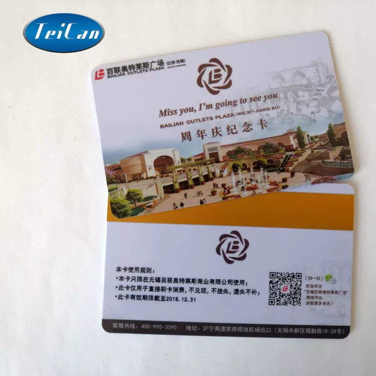 会员卡 PVC材料贵宾卡 磁卡 中秋礼品券 消费储值卡 蟹卡制作