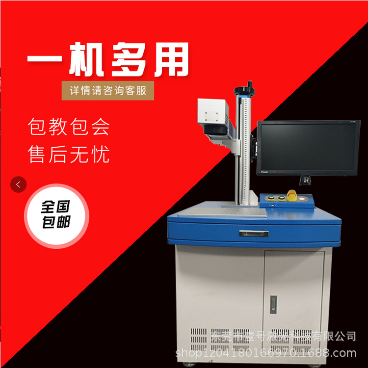 紫光激光镭雕机 玻璃塑胶数据线充电头手机盖氧化铝亚克力 打标机