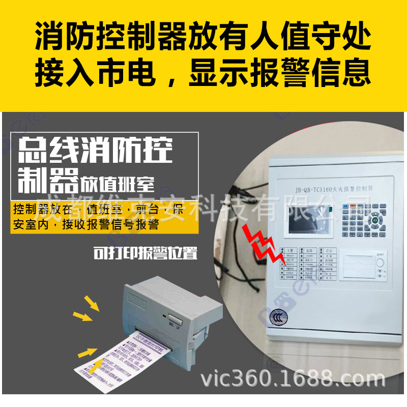 火灾报警控制器有线烟雾自动探测主机商专用声光烟感消防联动系统