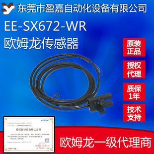 omron�Wķ�����͹�늂�����EE-SX672-WR 1M/EE-SX675΢�͹���_�P