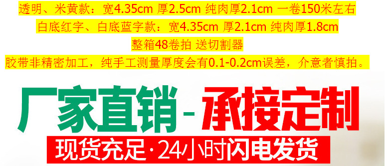 胶带整箱批发 透明胶带大量批发胶带打包封口胶黄色胶纸 封箱胶带详情43