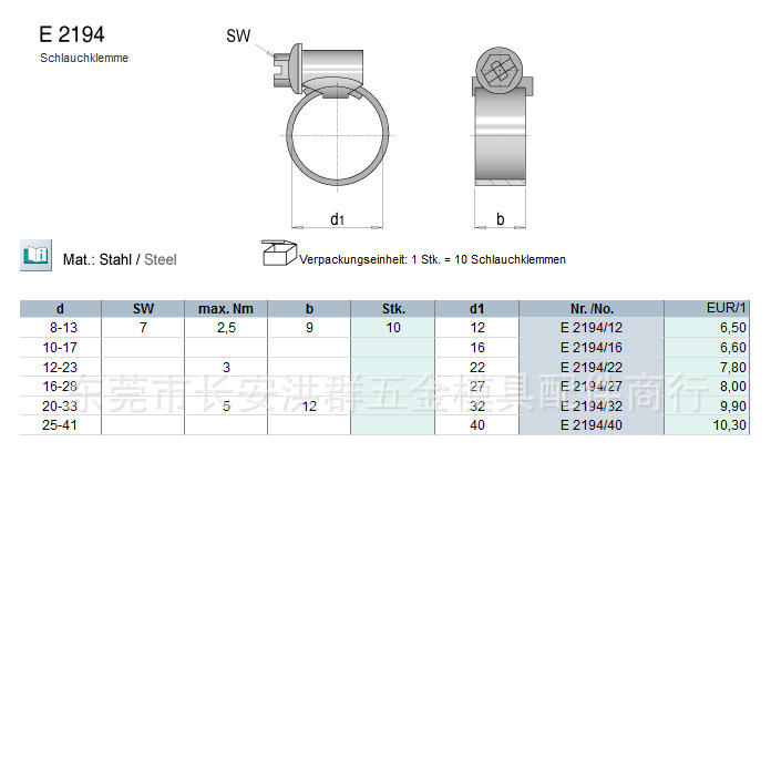 meusburger模斯堡E 2194运水管E2194 水管 风炮管 冷却水管