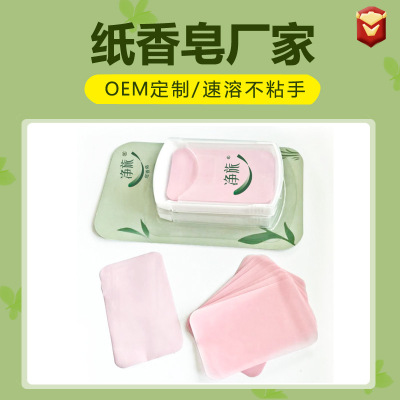 厂家现货供应纸香皂片户外清洁用品礼品肥皂片设计样品纸香皂3D图