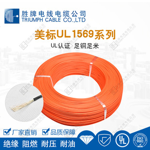 �|ݸ���ƹ��Sֱ�N ����UL1569-14AWG ��a�~��Ӿ� 105����Ӿ�