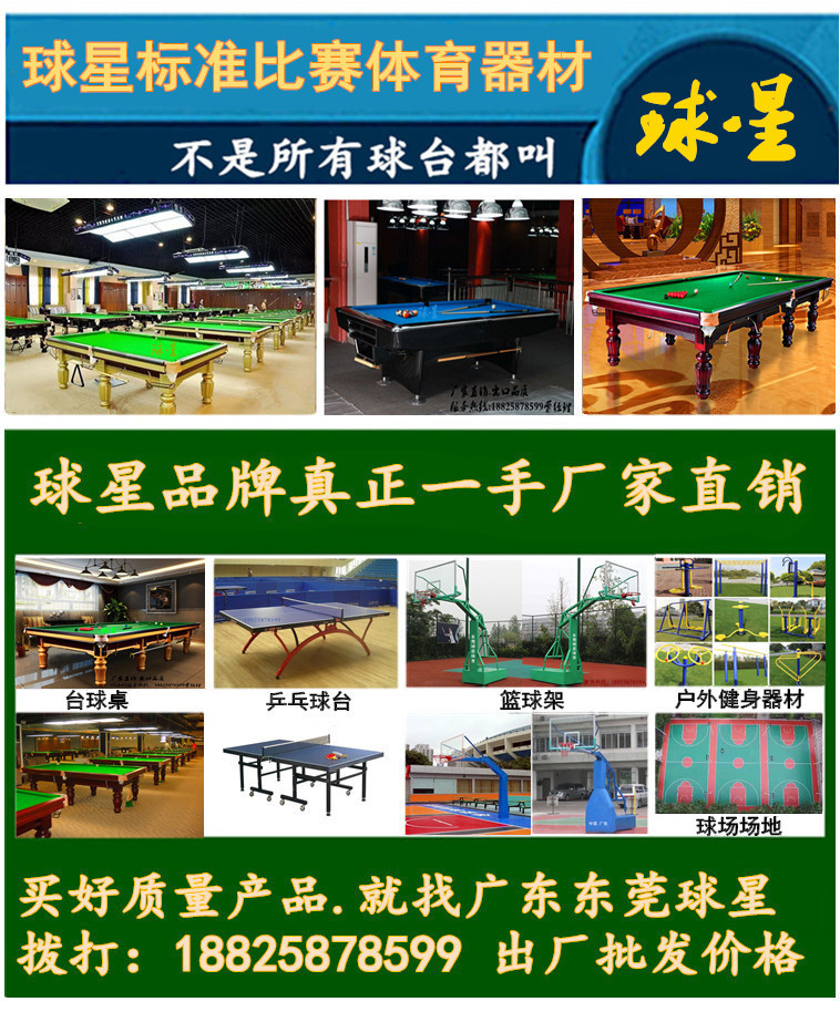 桌上足球台.jpg3.jpg59