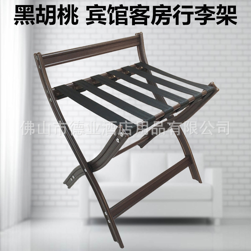 厂家直销豪华酒店客房金属置物行李架铝合金宾馆可折叠收纳托盘架