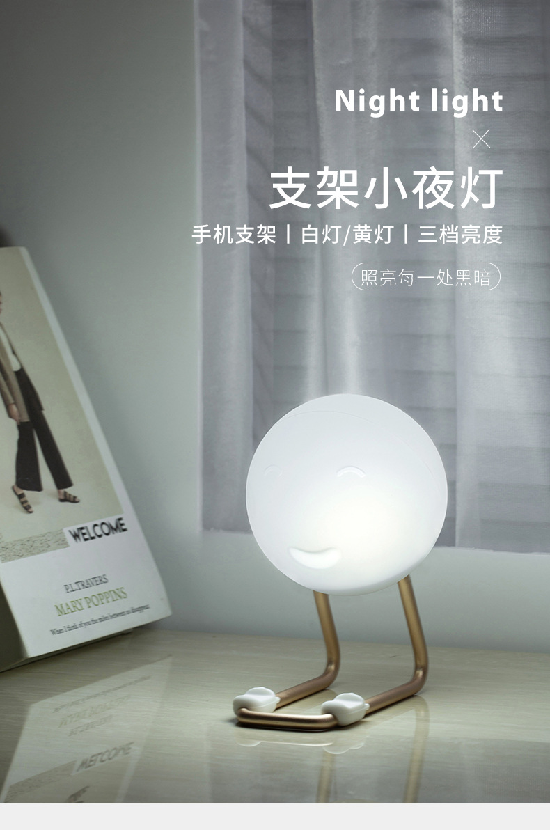 小夜灯-详情-2_01.jpg