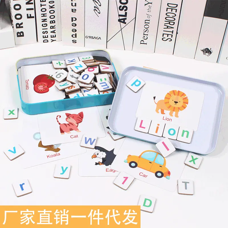 木制创意磁性拼图搭配学习认知英文字母单词早教教具厂家供应现货