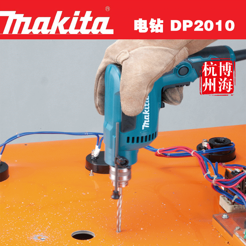 原装正品牧田手电钻 DP2010迷你手电钻多功能调速代替6501