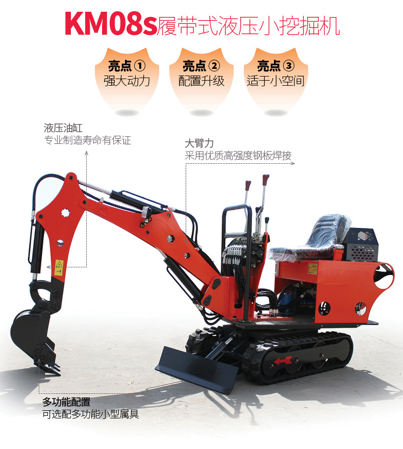 小型農(nóng)用多功能小鉤機