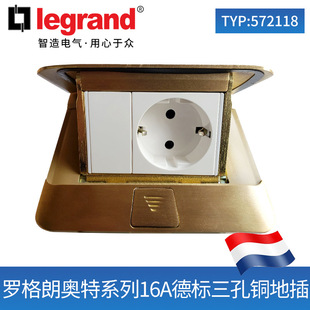Legrand Ott Series 13A European Five-Hole Ground Copper Plugs German Standard Plugs European Three-Hole Plugs