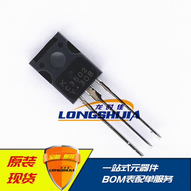 2SC3502-Y C3502三极管 晶体管全新原装现货封装TO-126电子元器件