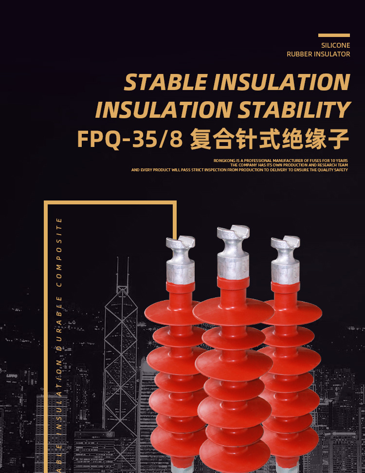 FPQ35-绝缘子详情页_01.jpg