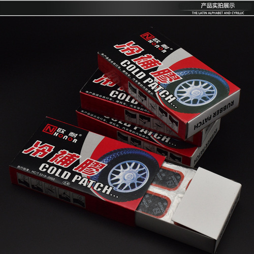 Motorcycle tire repair glue, electric bicycle tire repair tool, tire repair patch, tire patch patch, cold patch patch, cold patch patch