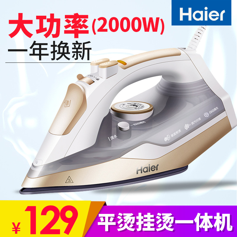 Haier Steam iron household Ironing machine Handheld small-scale Portable Irons clothes HY-Y2028G