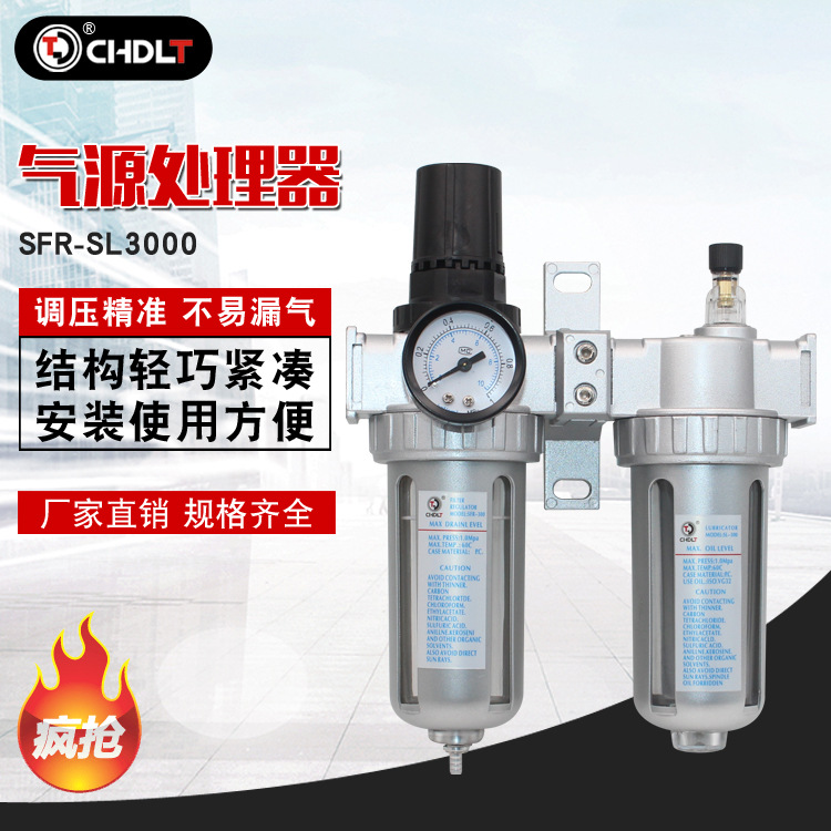 山耐斯型过滤器SFC-300联件SMC气动元件 气源处理器油水分离器