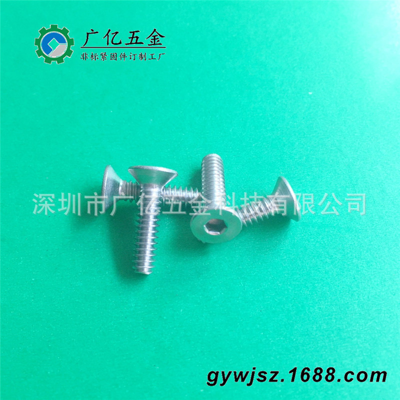 GB70.3-2000 内六角沉头螺钉3/16-24x3/4 不锈钢304 沉头英制螺丝