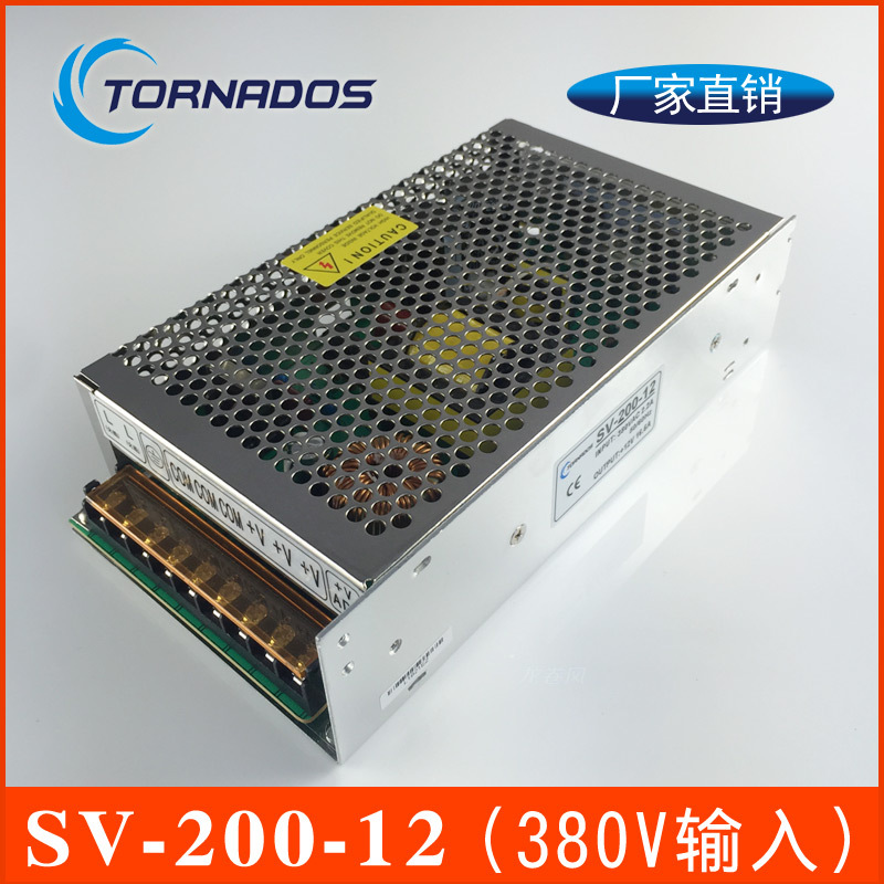 380VAC三相电输入200W12V工控电机自动化控制柜开关电源SV-200-12