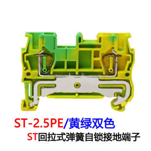 ST-2.5PE�S�G���ɽӵض��� C45늚⌧܉�M��ֱͨ�\ʽ�����ӵض���