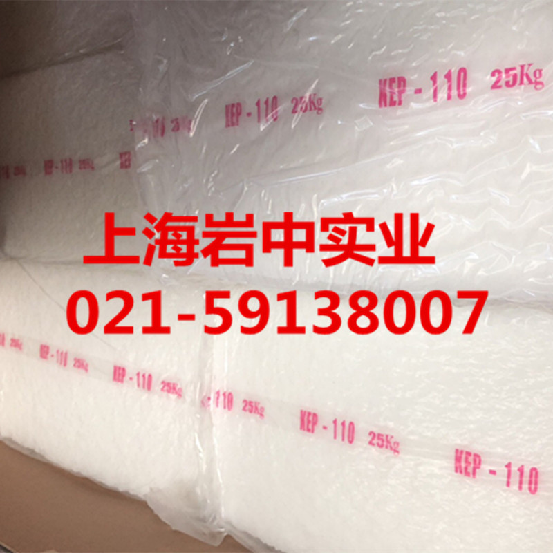 供应 韩国锦湖 三元乙丙橡胶 KEP110 原装 正品