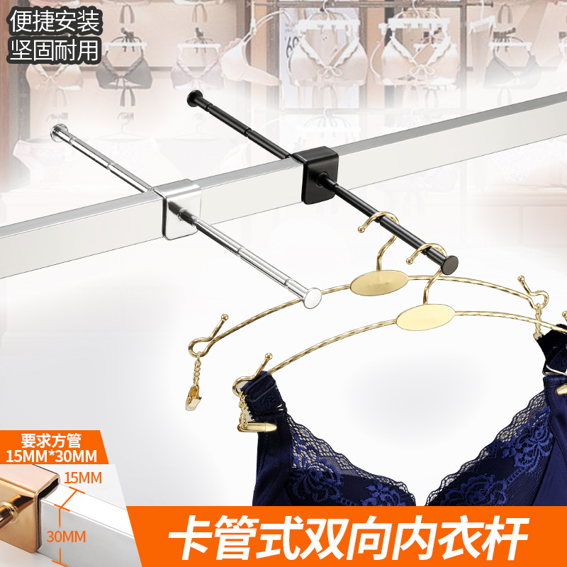内衣店展示柜卡方管双向内衣杆挂杆方管内衣挂杆支架文胸双头挂钩